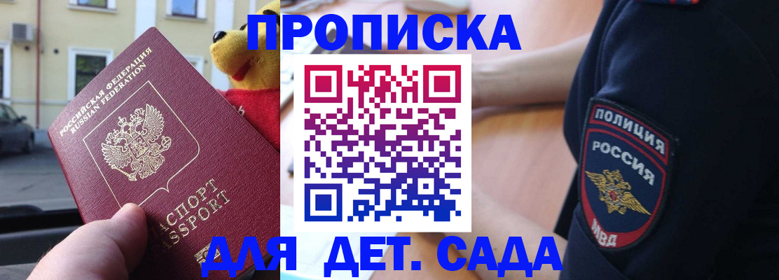 регистрация в Кемерово