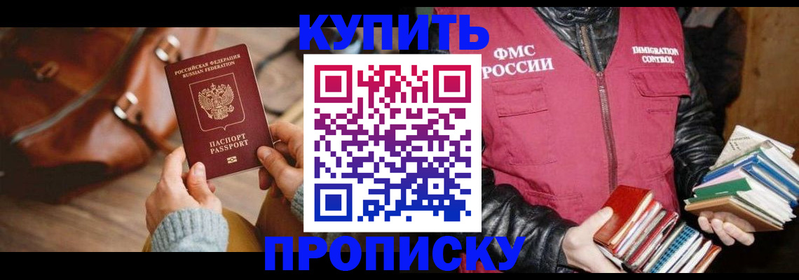 временная регистрация законно в Кемерово