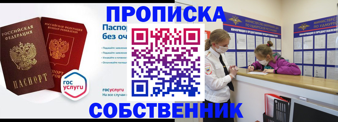 временная регистрация госуслуги в Кемерово